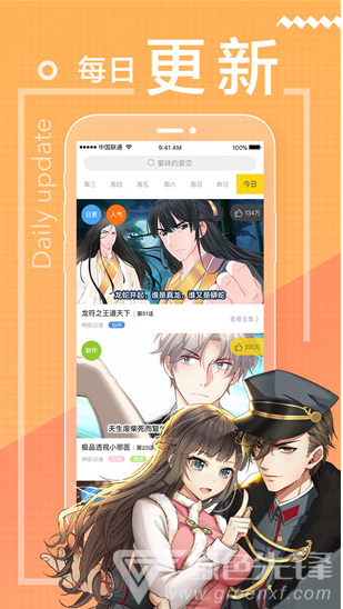 舞月漫画完整版