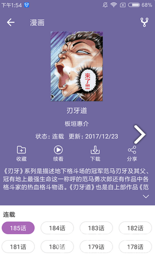 喵阅漫画官方