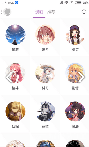 喵阅漫画无广告