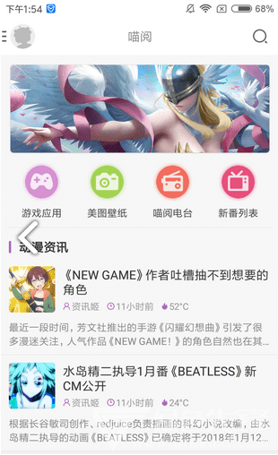喵阅漫画官方版