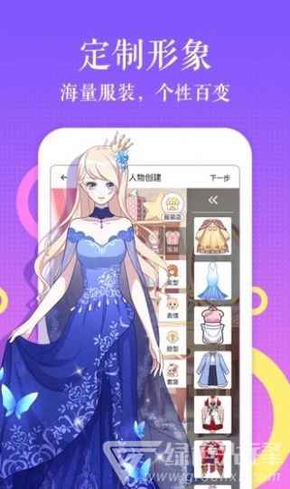 宠狐成妃漫画手机
