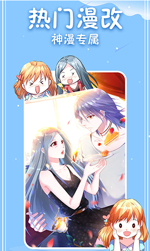 神漫画手机