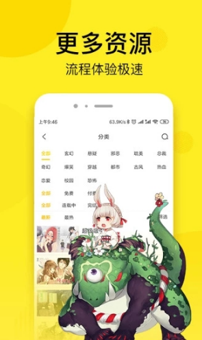 邪恶漫画官网