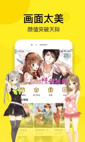 邪恶漫画手机正版