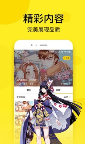 邪恶漫画完整版