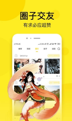 邪恶漫画免费版