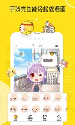 拉风漫画app