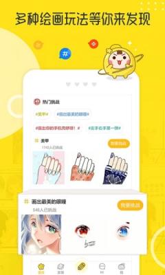 拉风漫画手机正版