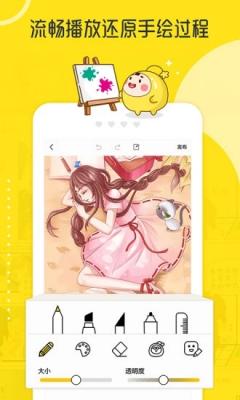 拉风漫画新版本