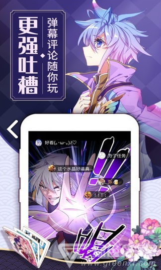纹绣漫画官方版