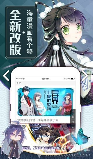 纹绣漫画最新版