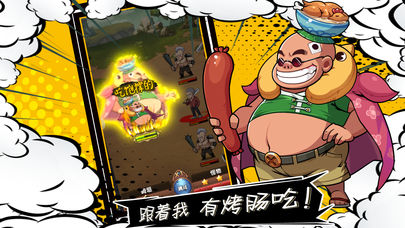 漫画群英会手机正版