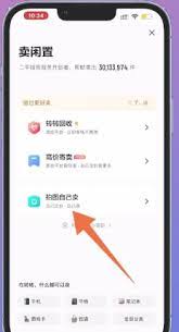 转转如何买东西