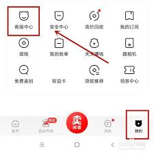 转转如何扫码