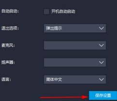 雷电模拟器如何设置语言