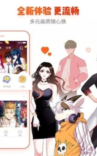 漫画魔镜无广告