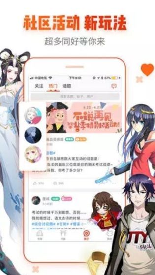 漫画魔镜破解版