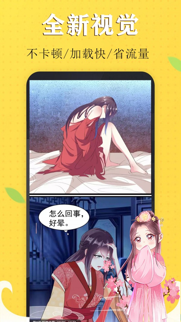 国漫吧漫画新版本