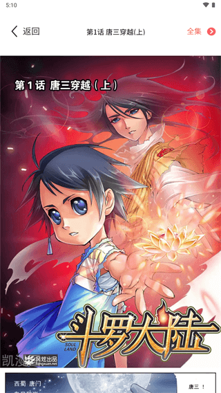 漫画之家完整版