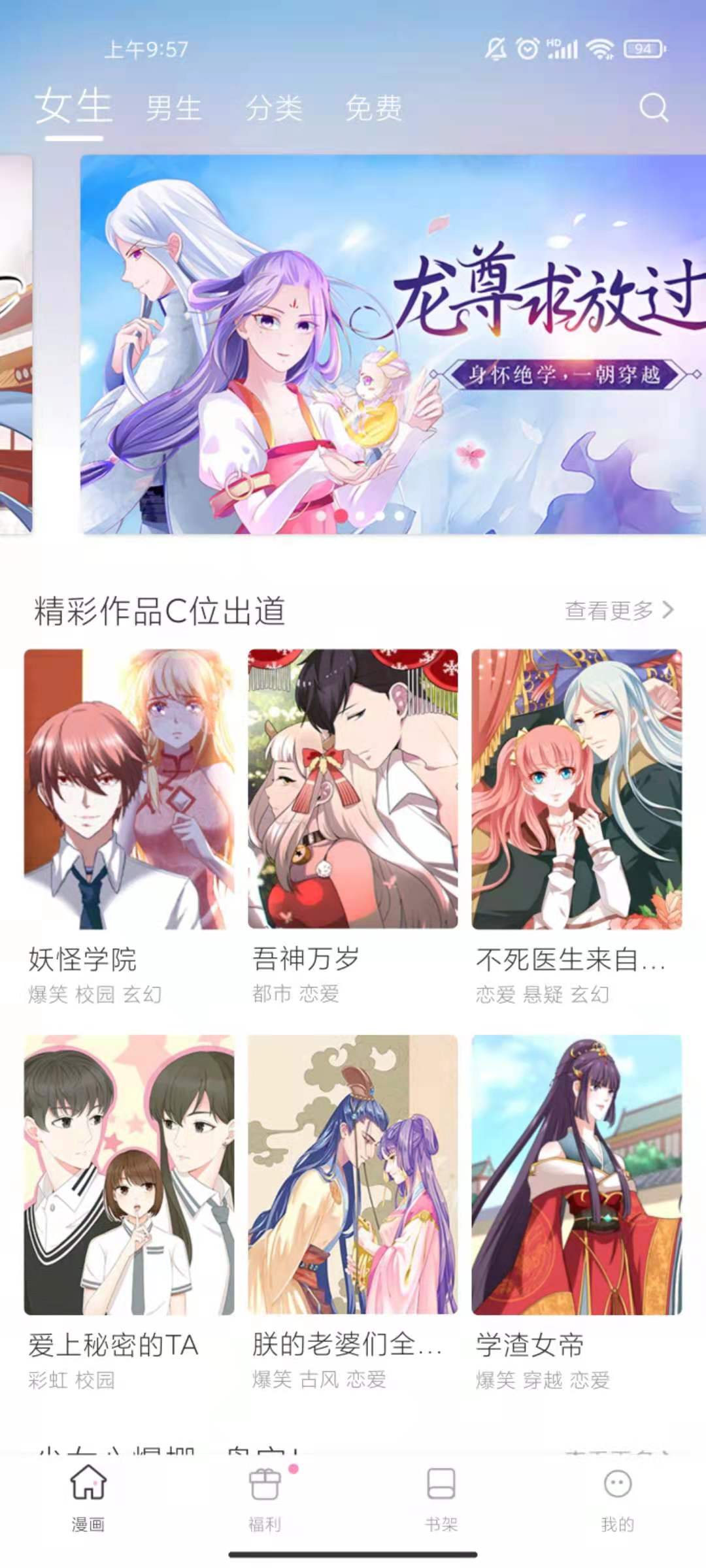 漫画秀官方版
