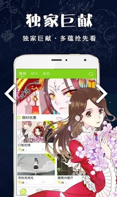 破云漫画新版本