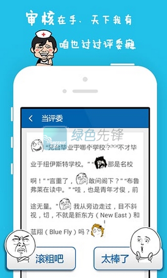 尼玛漫画无广告