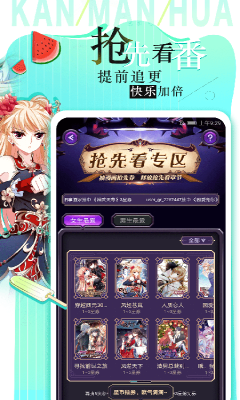 看漫画入口界面