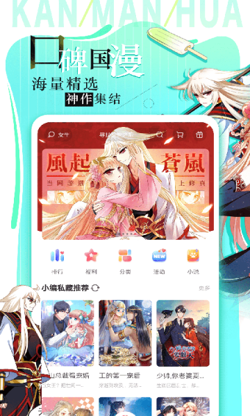 看漫画新版本