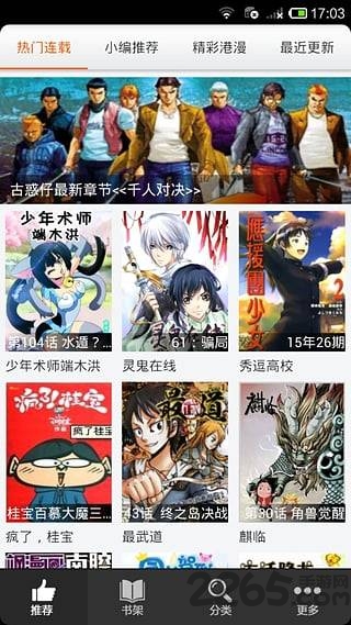 呱呱漫画新版本