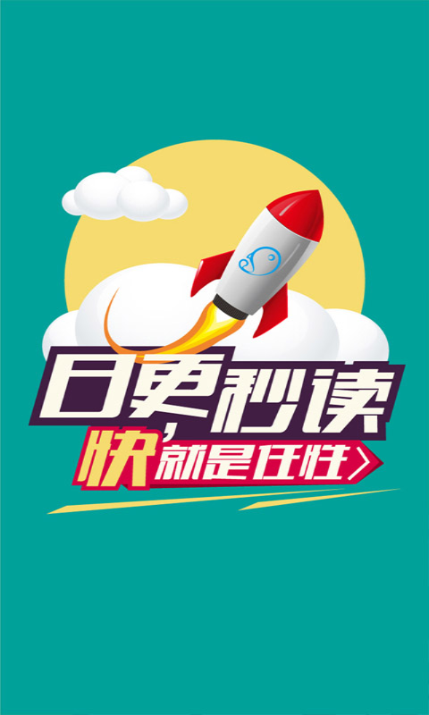 果果漫画屋app
