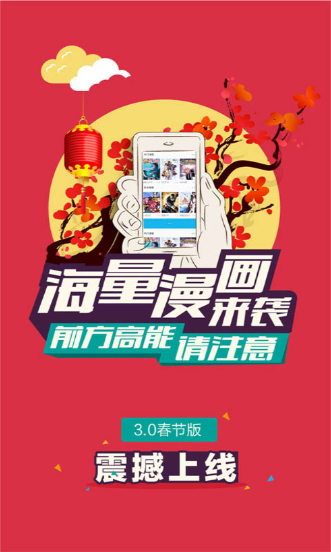 果果漫画屋官网
