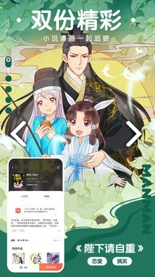 咕嘛漫画安卓版