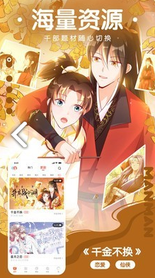 咕嘛漫画最新版