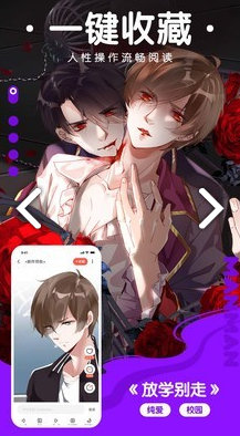 咕嘛漫画免费版
