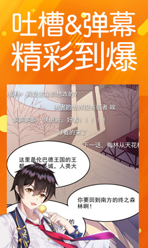 菠萝包漫画无广告