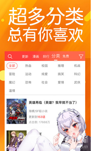 菠萝包漫画破解版