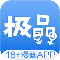 极品漫画手机正版