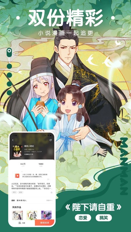 极品漫画破解版