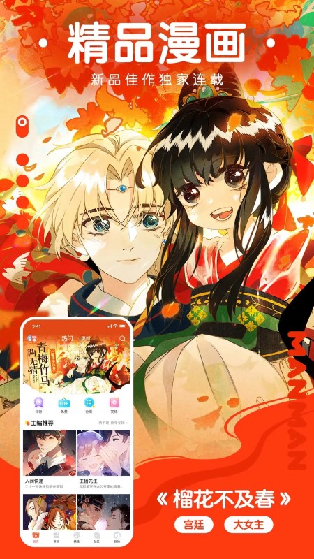 极品漫画新版本