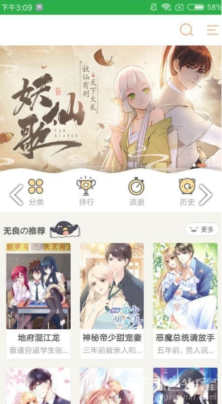 嗨嗨漫画官网