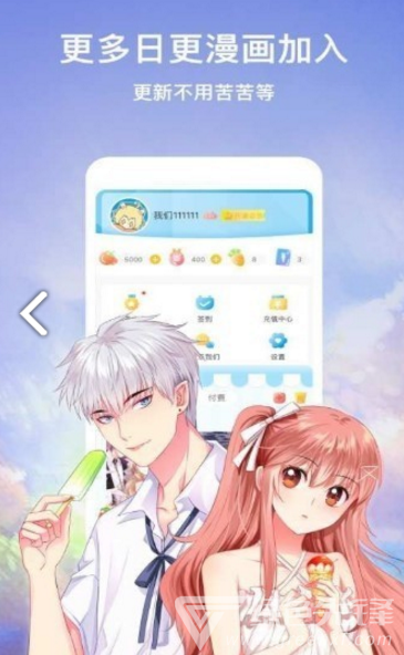 嗨嗨漫画官方