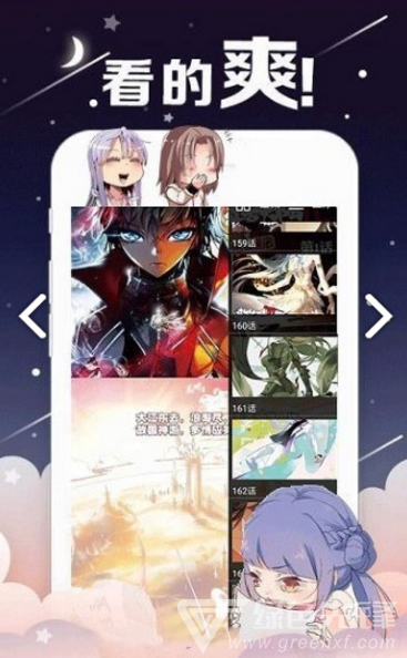 嗨嗨漫画免费版