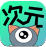 次元漫画官网