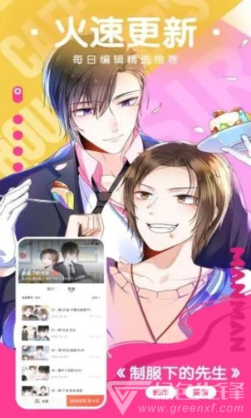 猫云漫画官方