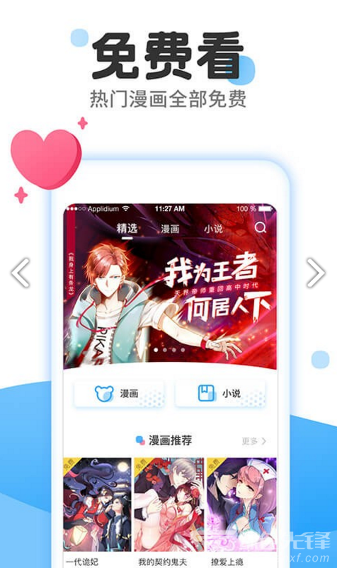 东南漫画完整版