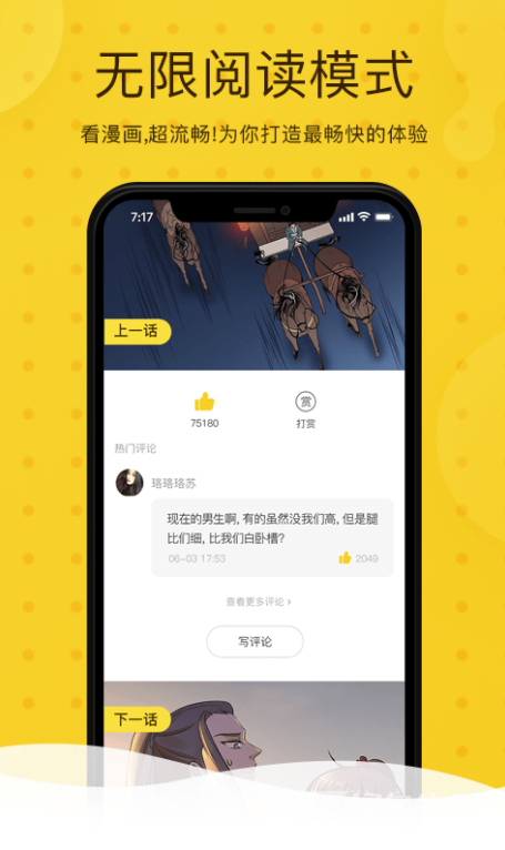 奇热漫画官网