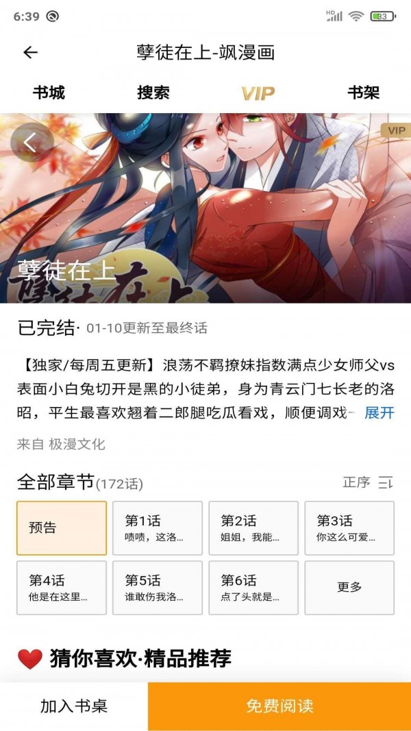 安果漫画完整版