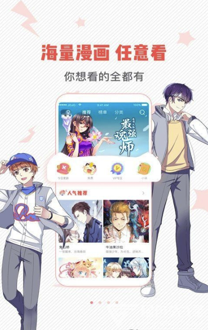 漫画岛完美破解版