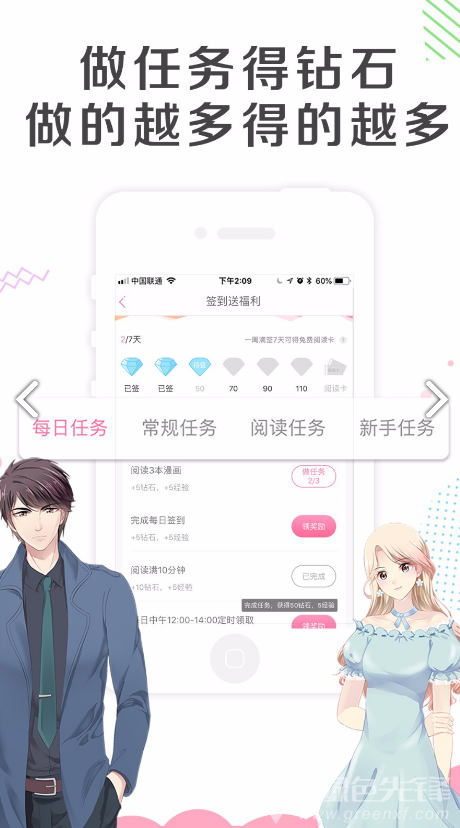 漫看漫画官方版