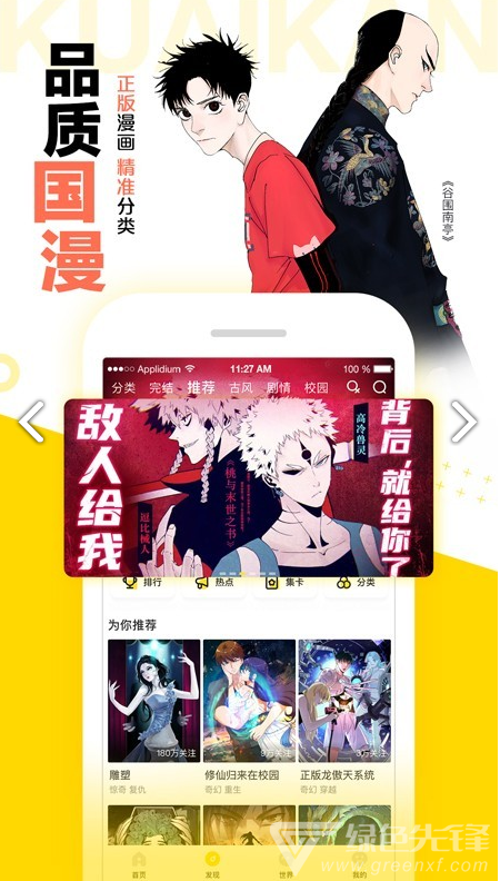 图库漫画官网